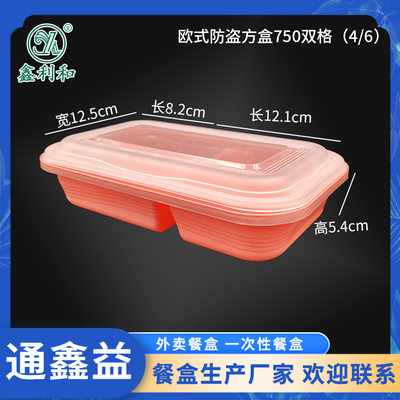 欧式防盗方盒750双格（4/6）