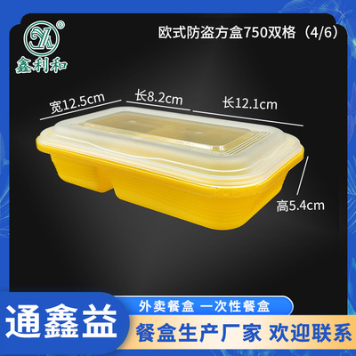 欧式防盗方盒750双格（4/6）