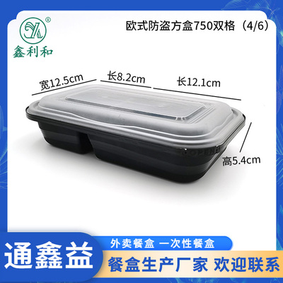 欧式防盗方盒750双格（4/6）