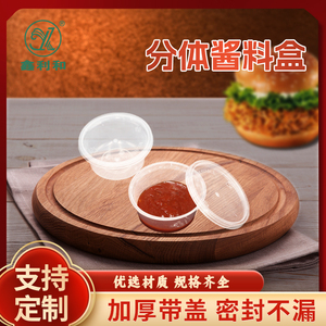 分体酱料盒P4