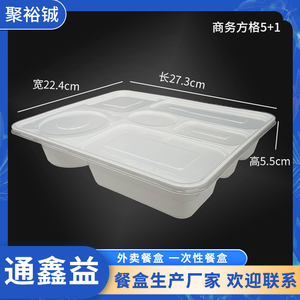 商务方格5+1