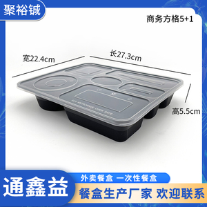 商务方格5+1