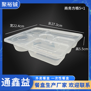 商务方格5+1