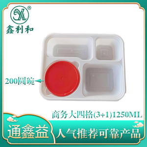 商务3+1