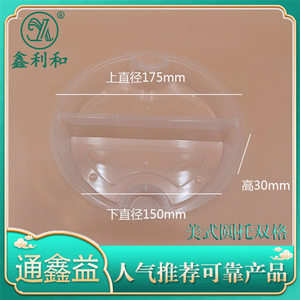 美式圆托双格