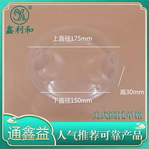 美式圆托单格