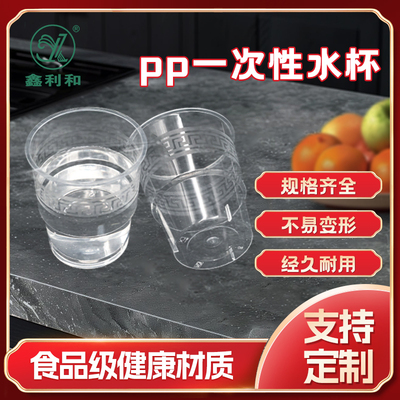 pp一次性水杯pp杯130m