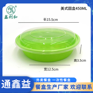 美式圆盒450