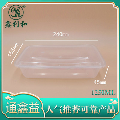高盖方盒 1250