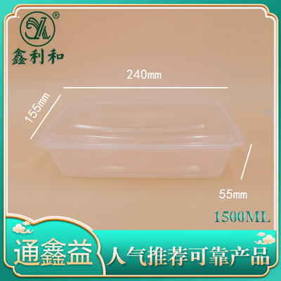 高盖方盒 1500