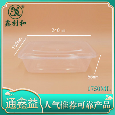 高盖方盒 1750