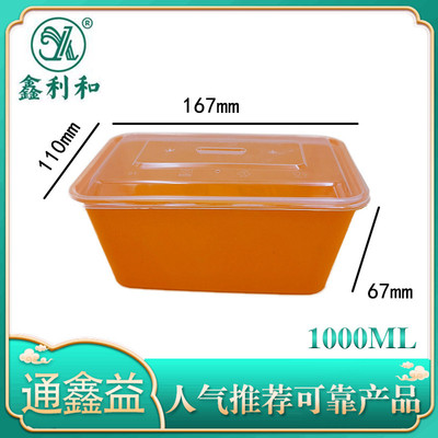 高盖加厚带孔方盒 1000