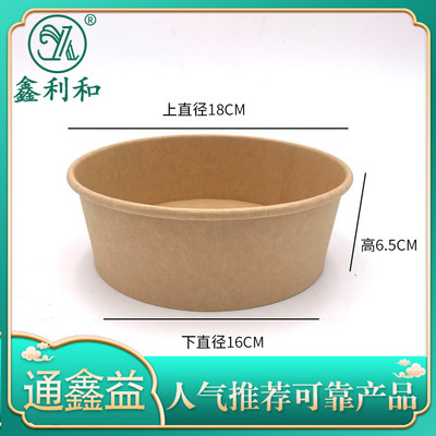 沙拉碗