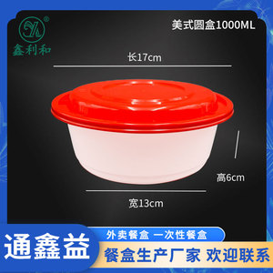美式圆盒1000