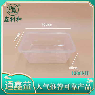 平盖方盒 1000