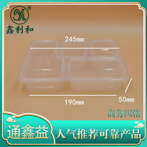 商务 四格